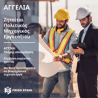 αγγελια