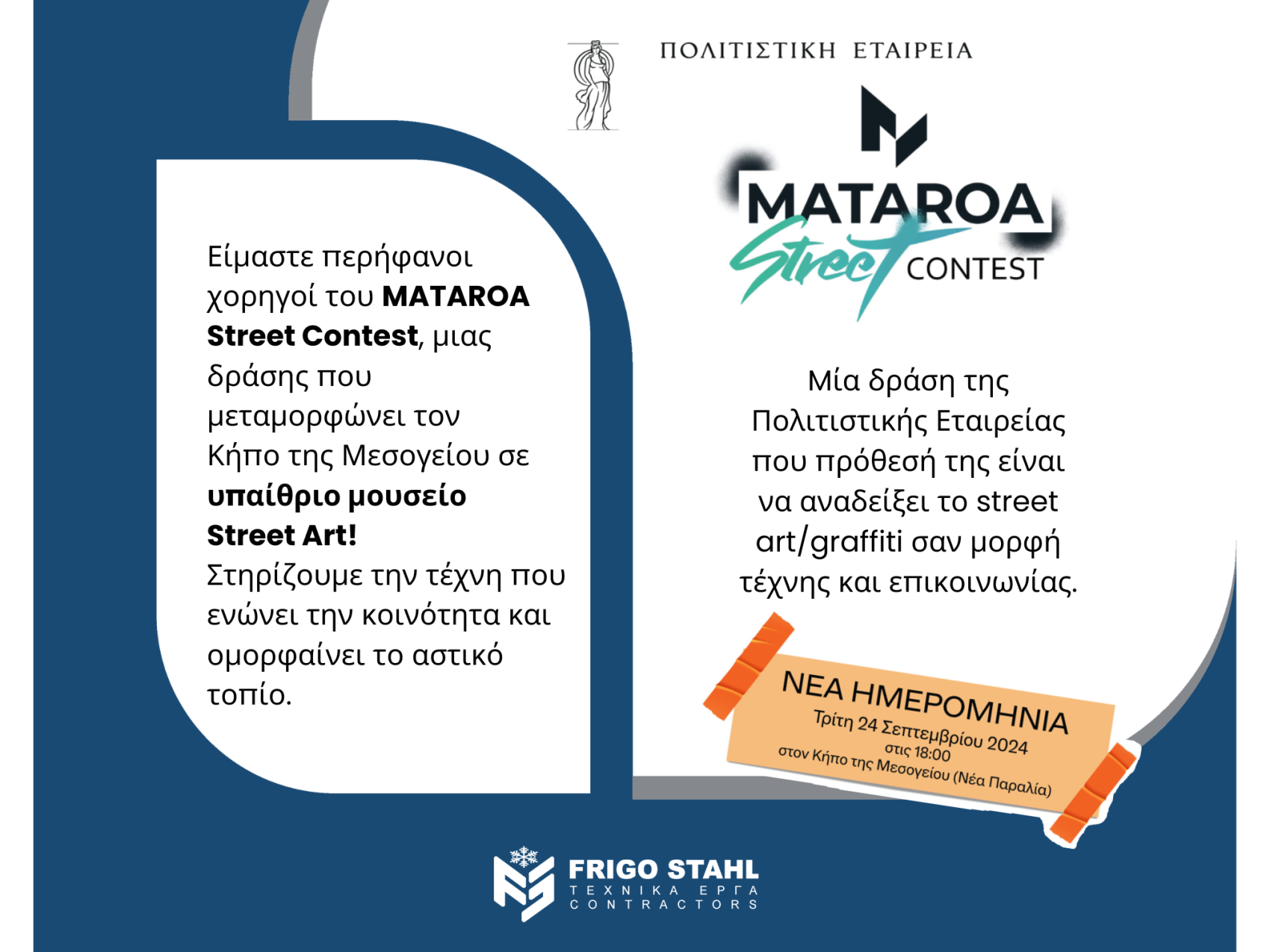 Mataroa-Street-contest-2024-FRIFOSTAHL