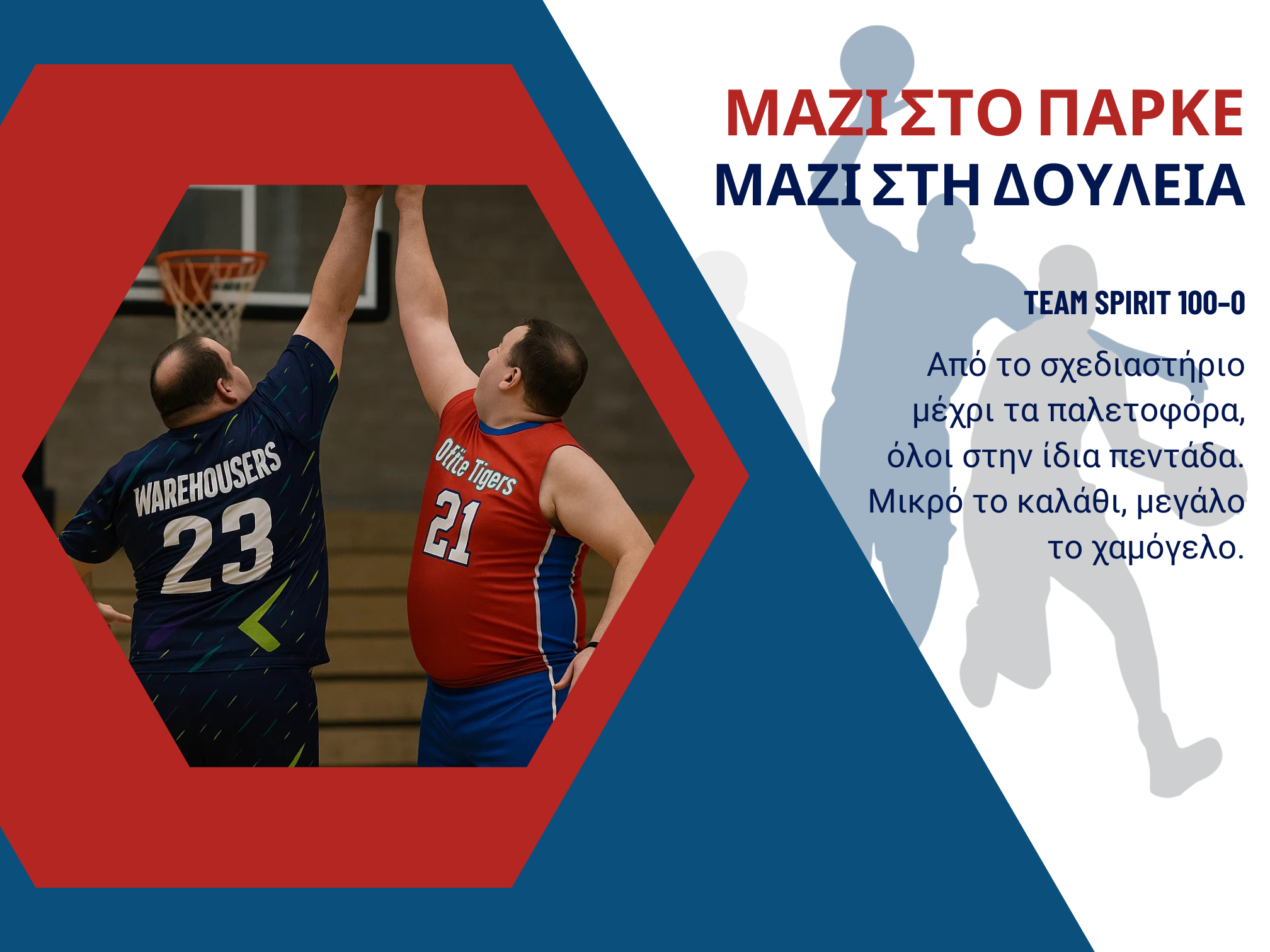 Basket League Frigostahl
