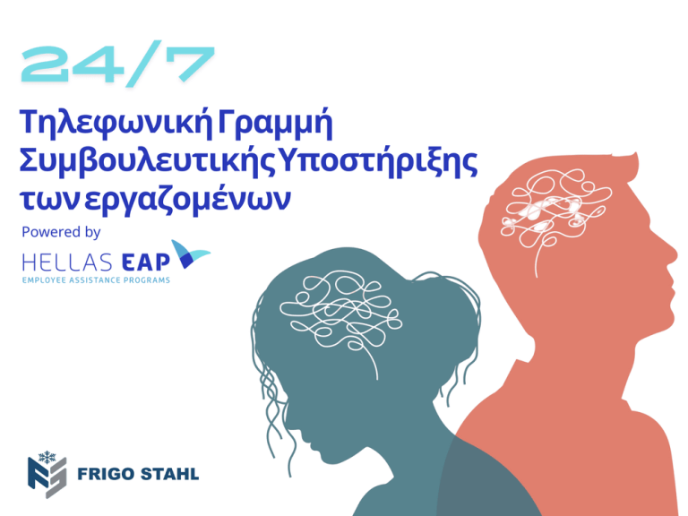 frigo-stahl-psychological-support